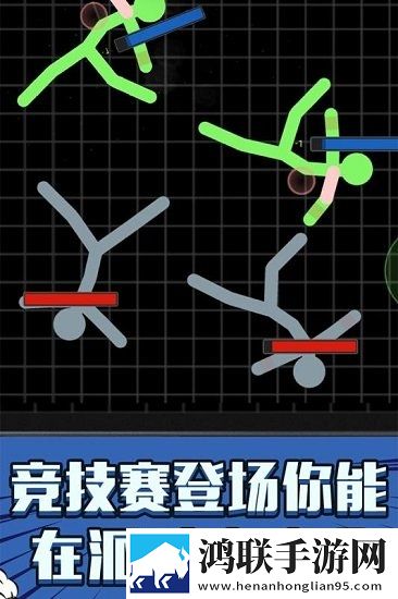 火柴人:吃鸡派对 火柴人:吃鸡派对