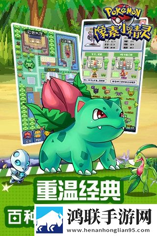 像素小精灵