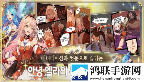 안녕엘라
