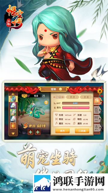 少年悟空传