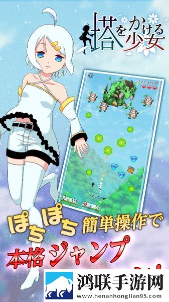 塔かけ