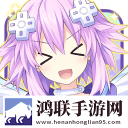 超次元战记