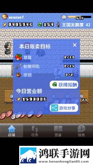 王国道具店