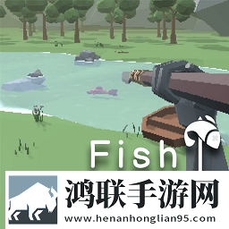 我抓鱼贼快
