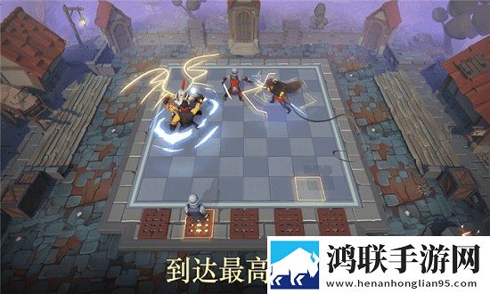 王者自走棋