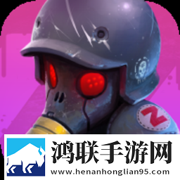 死亡突围：僵尸战争