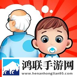 人生成长模拟器