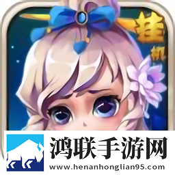 挂机无双