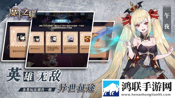 魔卡之耀
