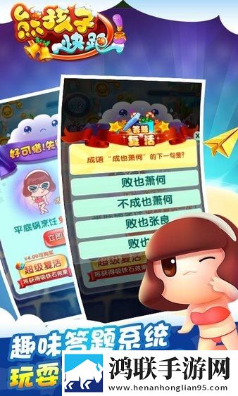 熊孩子快跑