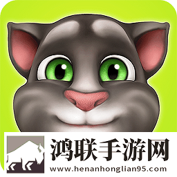 我的汤姆猫