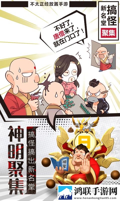 暴走神话