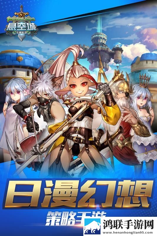 悬空城