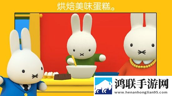 米菲的世界