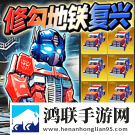 无敌动力机甲