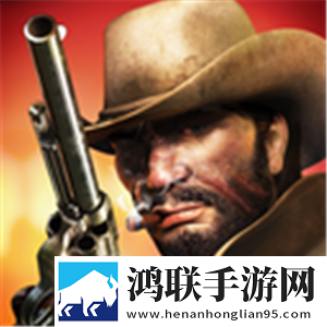 牛仔枪战