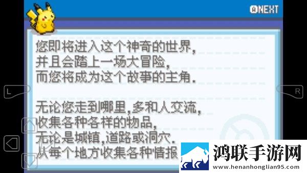 口袋妖怪小智丰缘篇