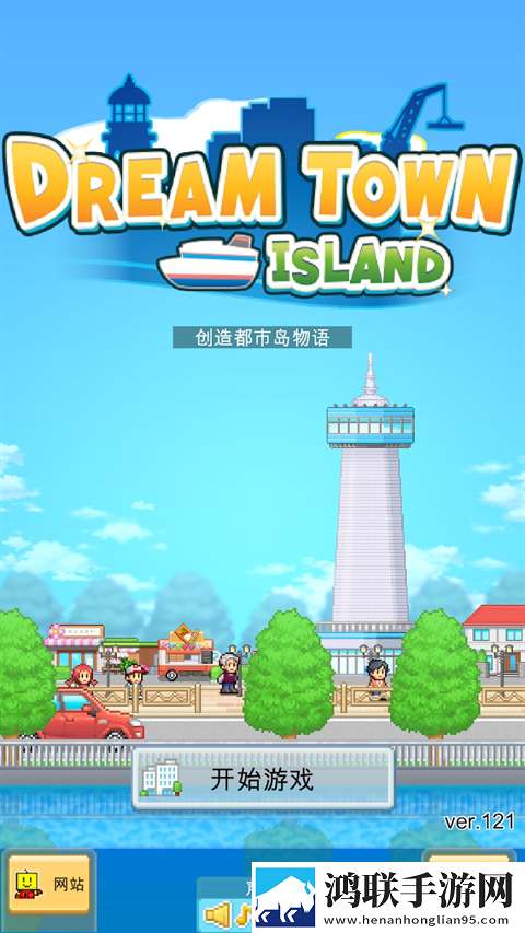 Dream Town Island