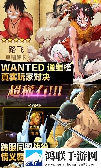 航海王者之路