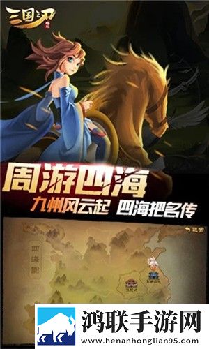 三国之刃