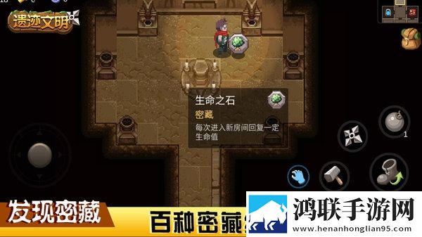 遗迹文明