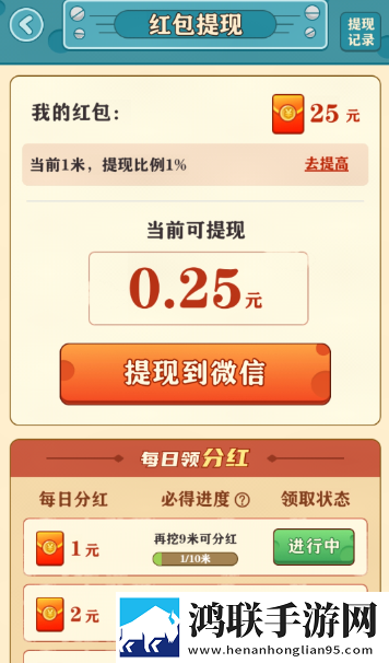 后山挖宝记