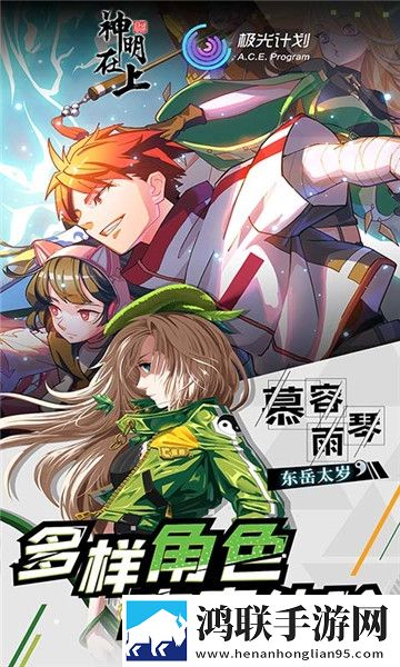 神明在上 神明在上