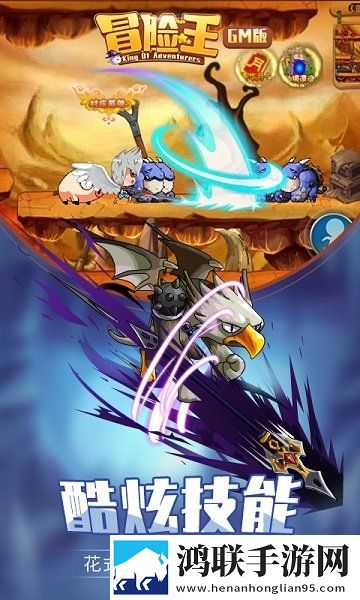 冒险王幻想