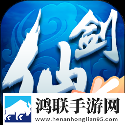 仙剑奇侠传online