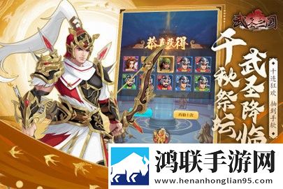 武圣三国