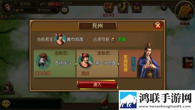 三国世界