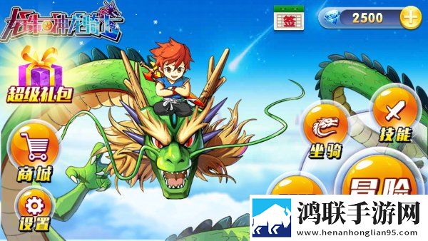 龙珠神龙骑士