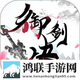 御剑决云起逍遥