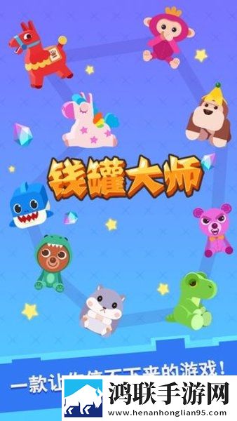 钱罐大师