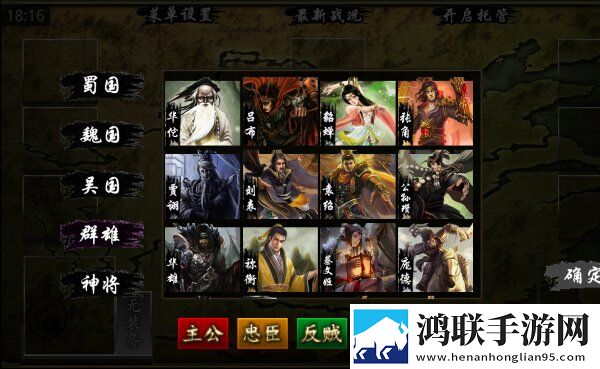 三国KILL水墨OL全神将