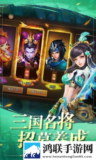 三国如龙传