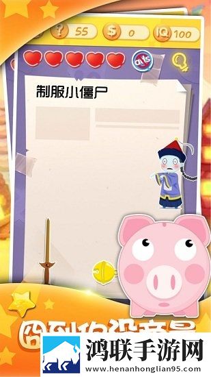 最囧挑戰3
