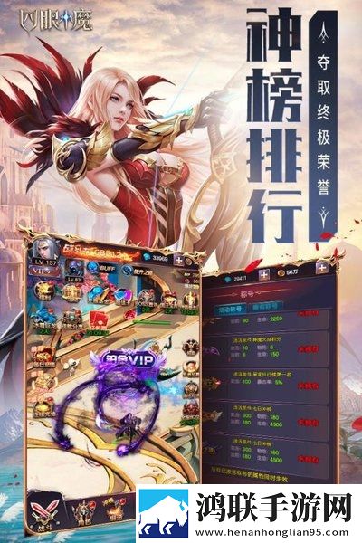 四眼小魔