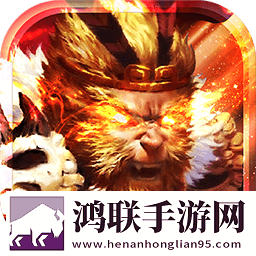 大圣战记