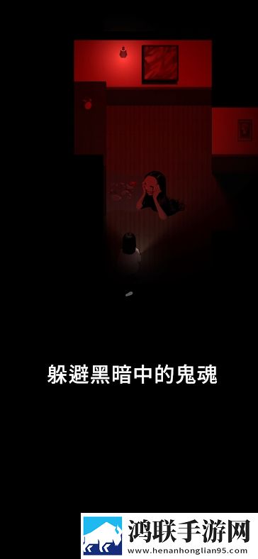 Blackout