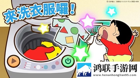 蜡笔小新之小帮手大作战（国际服）