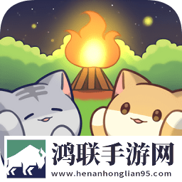 猫咪露营地