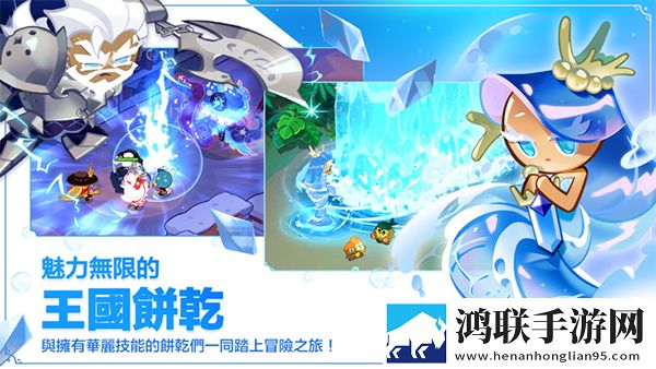 Cookie Run: Kingdom