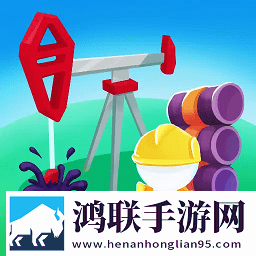 石油大作战