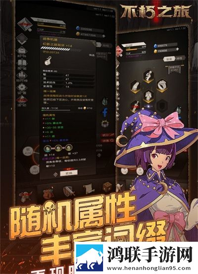 不朽之旅
