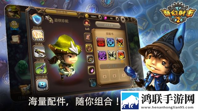 奇幻射擊 2