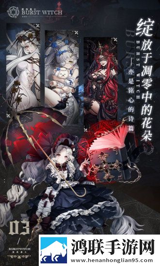 爆裂魔女