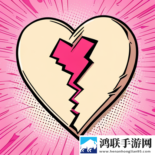 砸碎恋爱脑