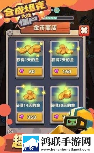 坦克大战僵尸