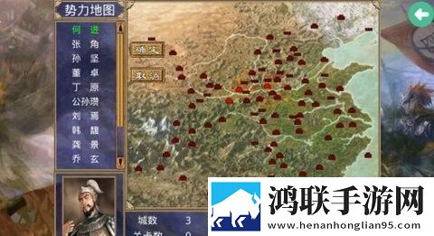 三国群英传2